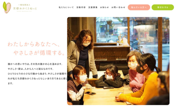 Webサイトをリニューアルしました。