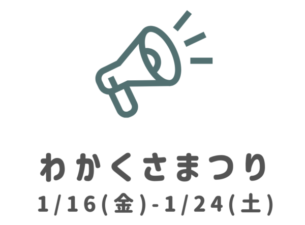 祝８周年！わかくさまつり！@京都市役所前広場&ZEST御池&QUESTION